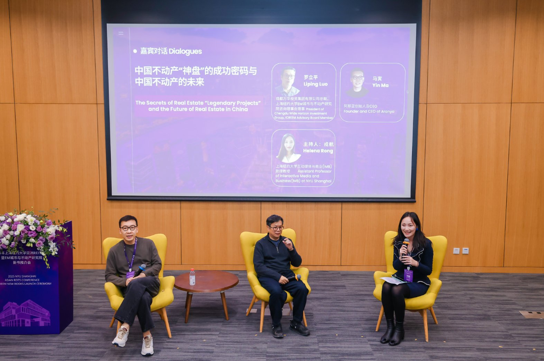 A Resounding Success | NYU Shanghai 2025 Asian REITs Conference & ICREEM New Book Launch Concludes