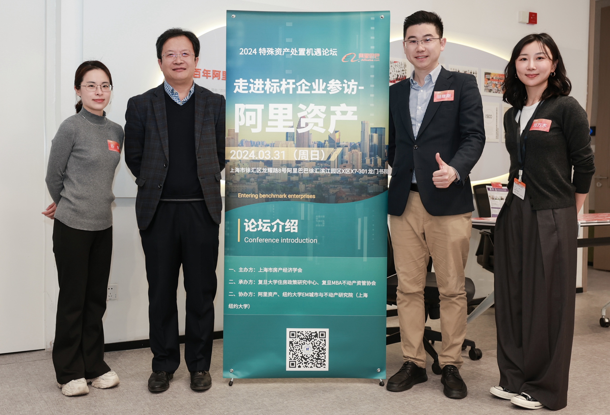 2024 Special Asset Disposal Opportunities Forum